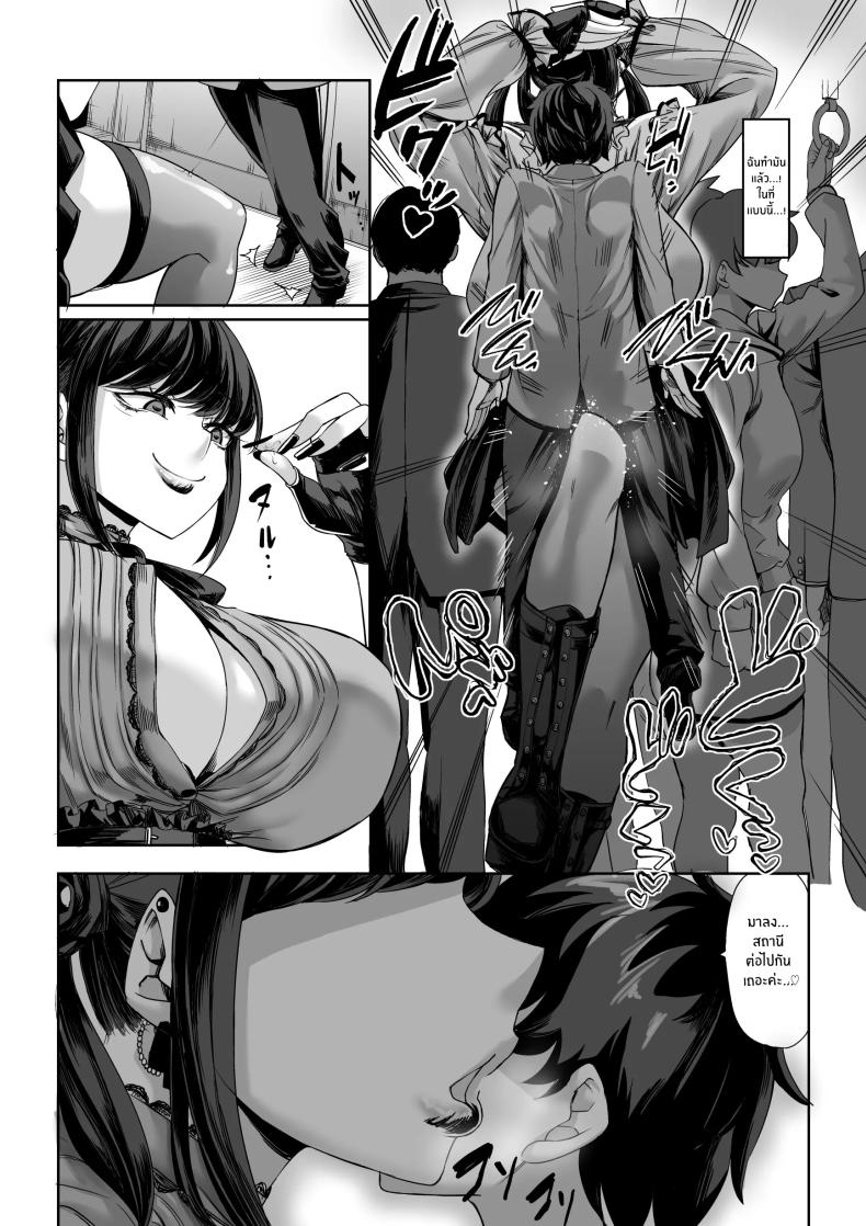 สาวสูง 211ซม. ที่จ้องจะเล่นผม 1